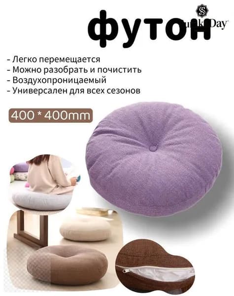 Бескаркасный пуф Мяч, Лён, Размер M,сиреневый