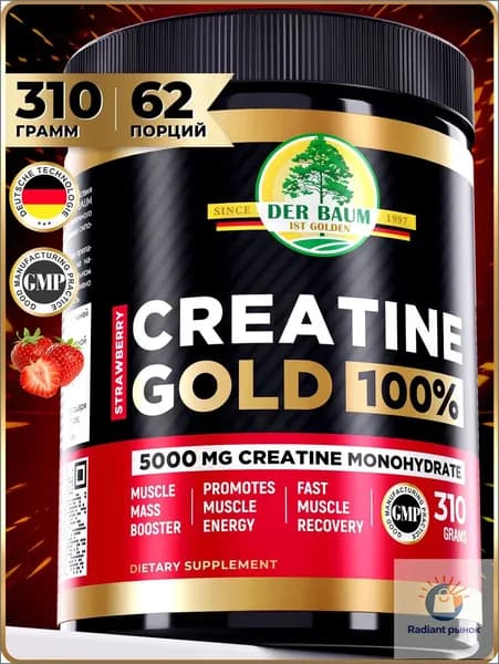 КРЕАТИН МОНОГИДРАТ, PREMIUM CREATINE MONOHYDRATE 100% GOLD, порошок