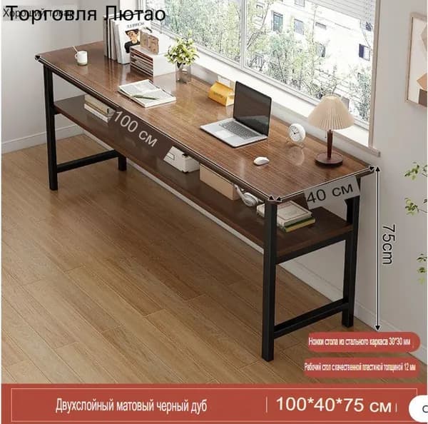 Компьютерный стол, 100х40х75 см