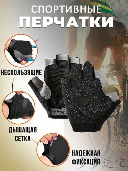 Велоперчатки, размер: XL