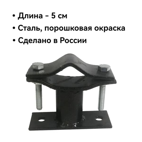 Кронштейн П-образный для антенной мачты, длина 5см, стальной, окрашенный