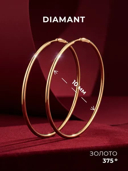 Серьги кольца женские из красного золота 375 пробы