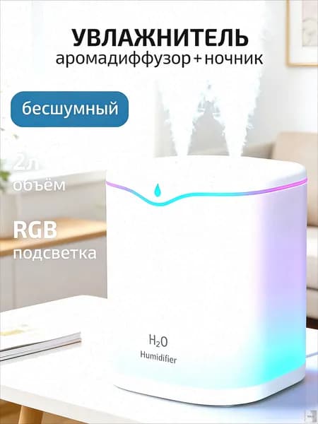 Увлажнитель воздуха 019d38d932a773a58fde8de1d3f31f3a, белый, хром