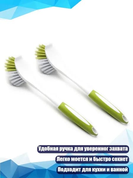 Щетка для мытья посуды с жесткой щетиной, 2 шт.