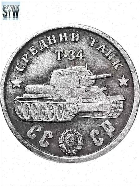 Монета 1945 года Советский танк Т-34