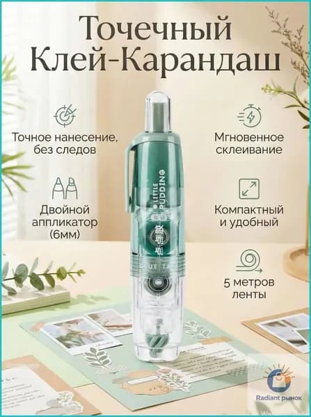 Коррекционная лента-дозатор для творчества и учебы, двусторонняя клейкая, 5 мм
