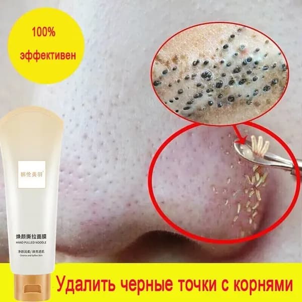 Маска косметическая Восстановление Для всех типов кожи