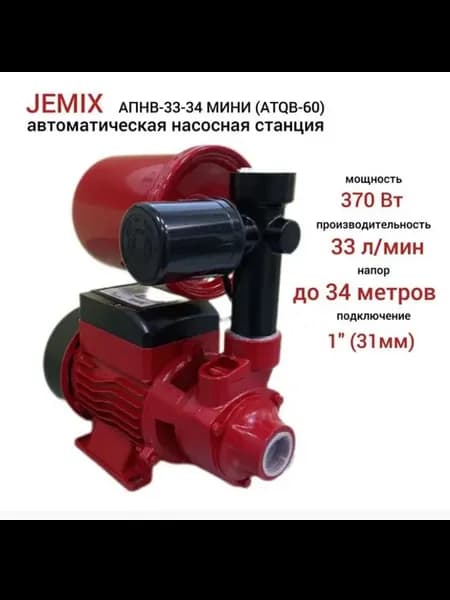 Насосная станция АПНВ-33-34 МИНИ (ATQB-60MINI)