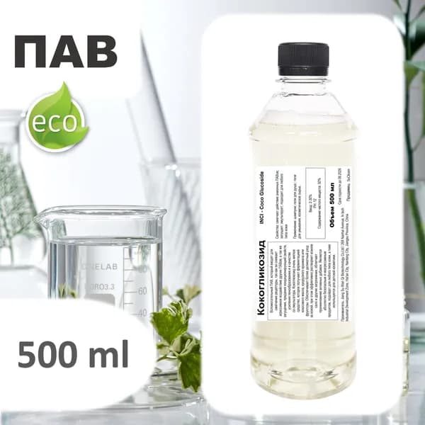 Кокогликозид, ПАВ, Coco Glucoside - 500 мл