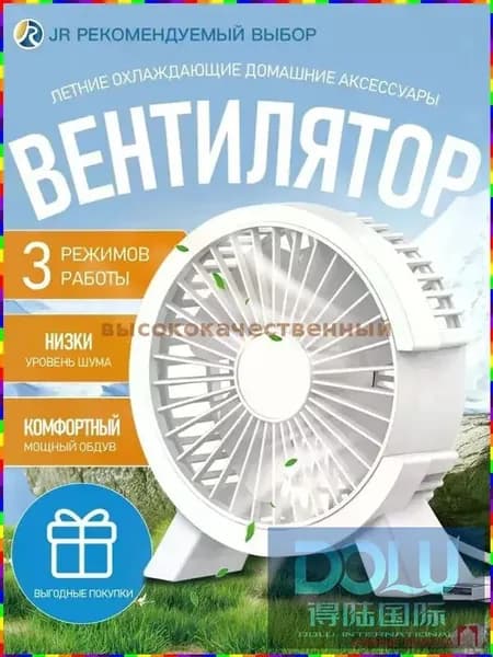 Настольный вентилятор 019efb0d473276419097eacd1bea75e4, белый, светло-серый