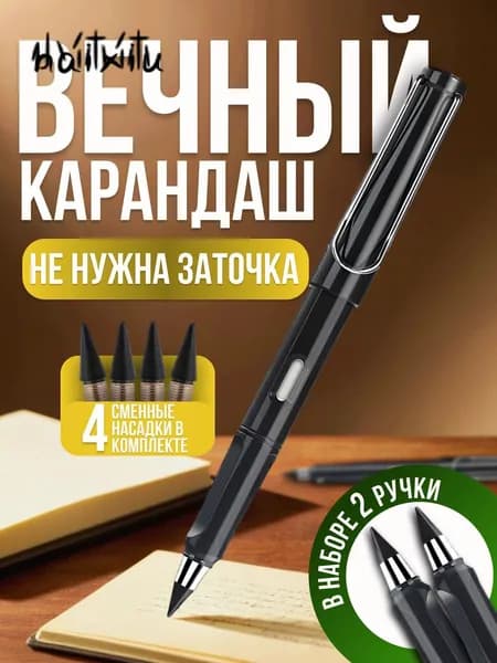 Карандаш, твердость: HB (Твердо-мягкий)