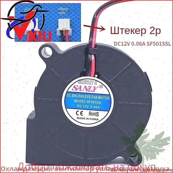SANLY 5015 5CM 12V0.06A SF5015SL супер тихий увлажнитель воздуха турбо вентилятор охлаждения