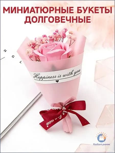 Сухоцветы, 8 гр, 1 шт