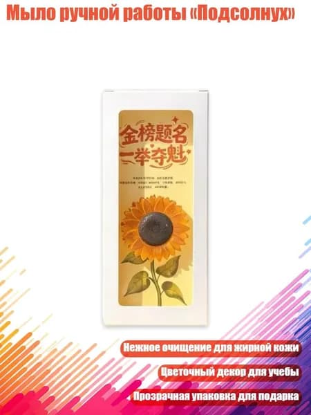 Средство для душа