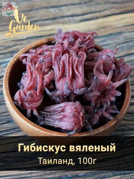 Сушеный гибискус без сахара 100г - натуральный полезный продукт