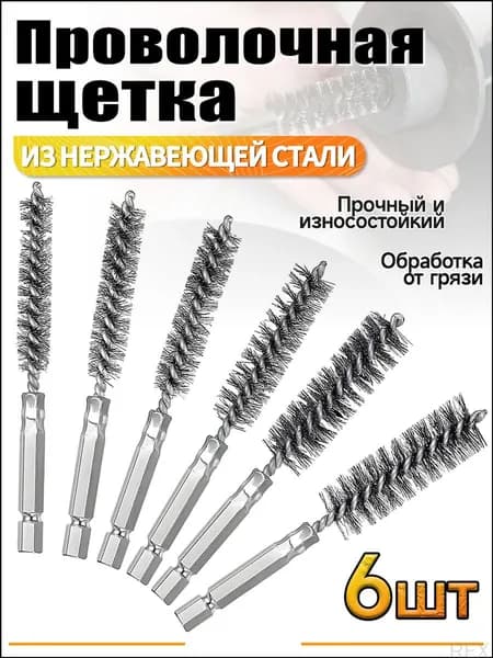 VOEVOESG Корщетка 19