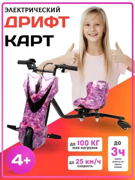 Электросамокат 1