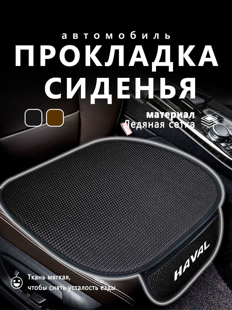 Автомобильный чехол на Передние сиденья, Задние сиденья, Велюр искусственный, 1 шт.