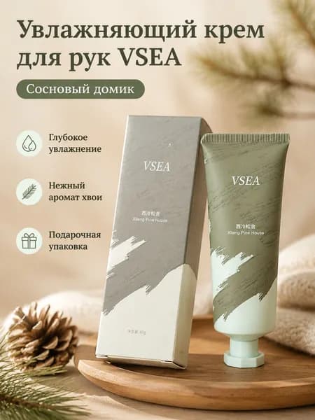 Набор для ухода за руками из 2 предметов: крем для рук и цветная коробка, аромат Сосны Западного холма , 60 г
