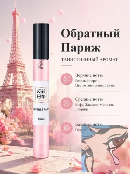 Наливная парфюмерия mzm-20260529202124921_mzr_13 10 мл