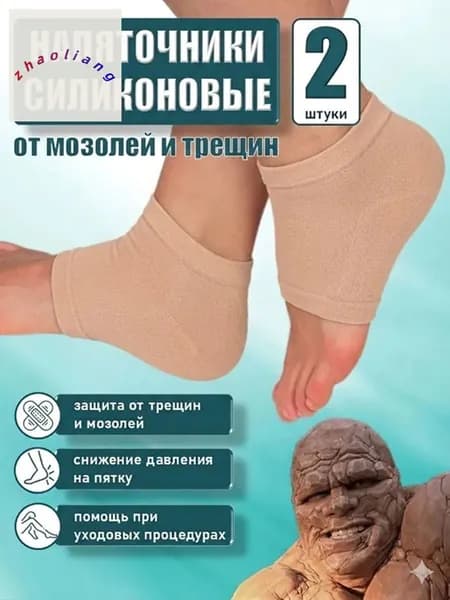 Силиконовые носки против трещин,Подпяточники ортопедические при пяточной шпоре,Защитите пятки и лодыжки