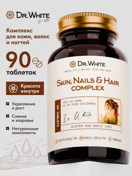 Комплекс витаминов для женщин, витамины для волос, ногтей, кожи