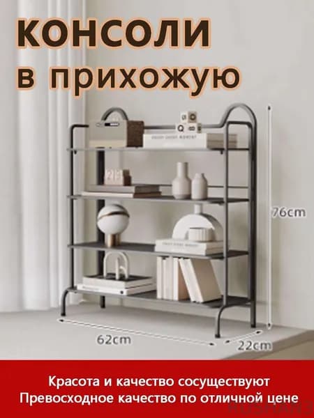 Консоль, 62х22х76 см