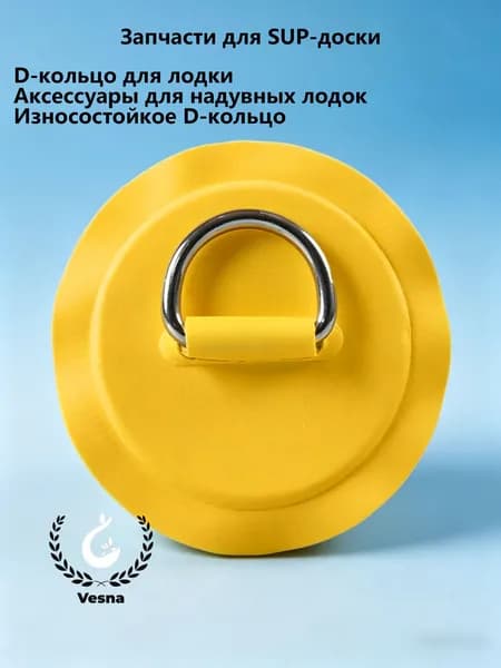 Аксессуары, запчасти для SUP-доски