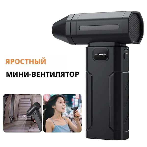 Вентилятор автомобильный