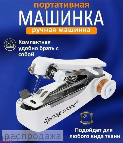 Швейная машина SKU01060