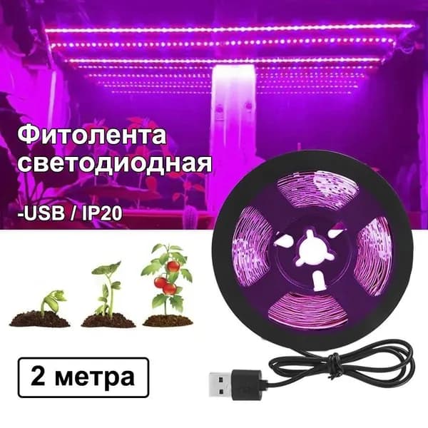 Светодиодная лента 6.1 Вт, IP20, Розовый, 1 шт