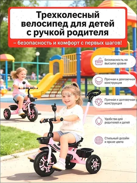 Детский трицикл трансформер для детей от 1 до 6 лет с большими колесами и корзиной