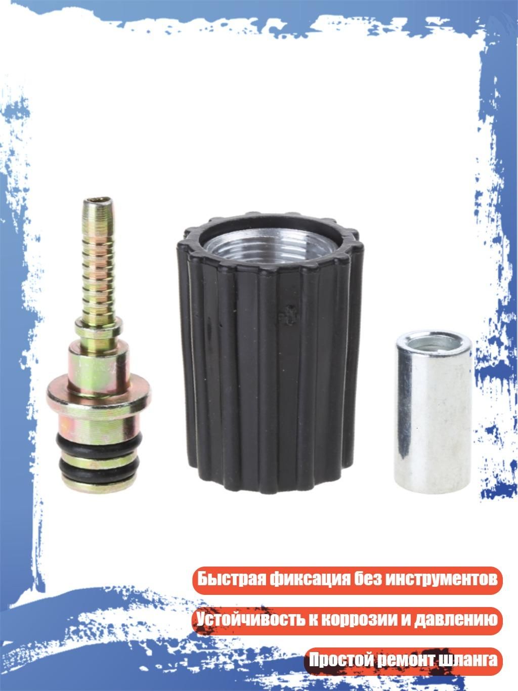 Фитинг для шланга высокого давления, - Тип 1