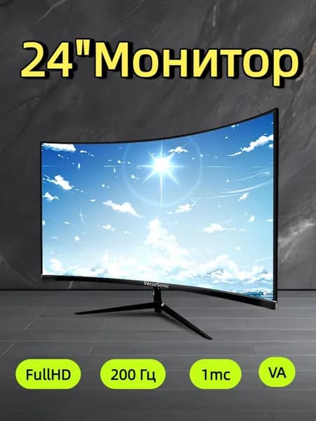 VecorSonic 24" Монитор 200 герц, FULL-HD, VA (3C24 1k 200Hz QH-FD46), VA, 1920x1080 Full HD, 200 Гц, Изогнутый экран, черный матовый