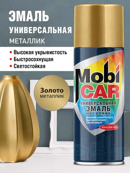 Аэрозольная эмаль универсальная металлик MobiCAR в баллоне 520 мл, цвет Золото