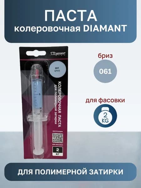 Колеровочная паста для полимерной затирке 2кг Бриз