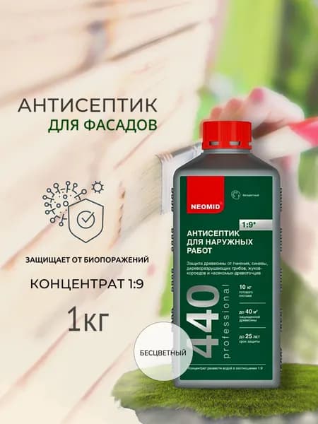 Антисептик для дерева Neomid 440 Eco , для наружных и внутренних работ , концентрат 1:9 , защита от гниения плесени короеда на 25 лет 1 кг