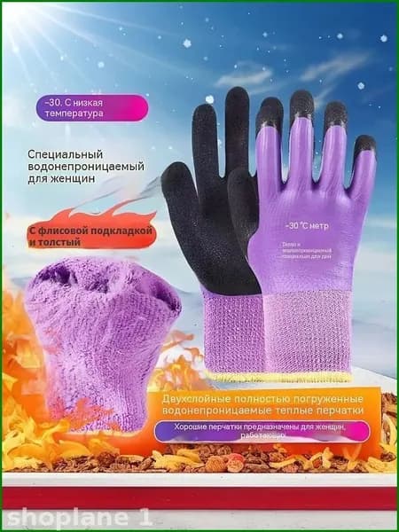 Перчатки для рыбалки