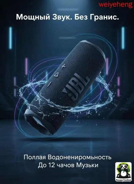 Портативная Bluetooth-аудиосистема FLIP7, 35 Вт, IP68, 16 ч автономной работыКамуфляж