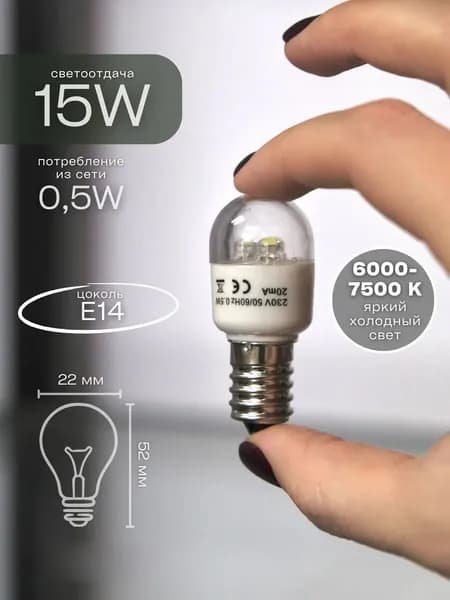 1 шт. Лампочка для швейных машин винтовая светодиодная, E14 15W,для моделей Singer, Juki, Pfaff, Janome