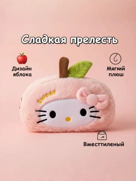 Набор косметичек