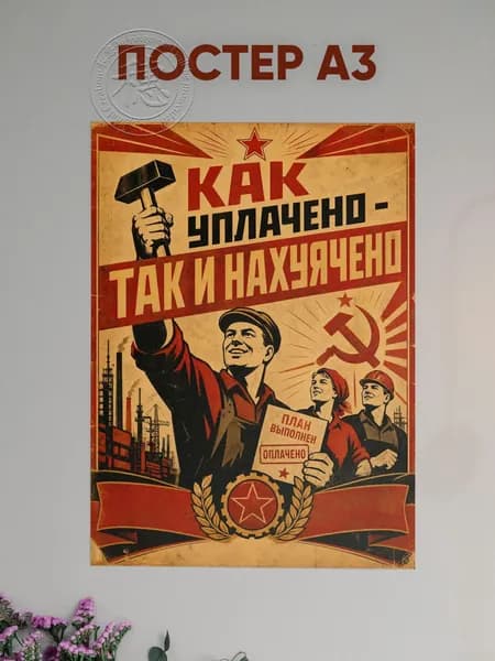 Плакат, 42х30 см