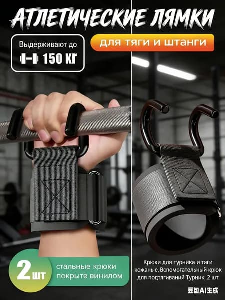 Турник, максимальный вес пользователя: 150 кг