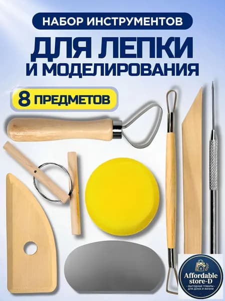Набор инструментов для лепки из глины, моделирования, 8 предметов