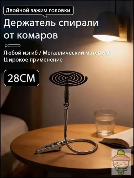 Отпугиватель вредителей