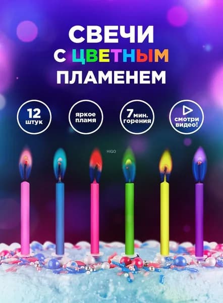 Свечи для торта, 6 см х 0.5 см, 12 шт