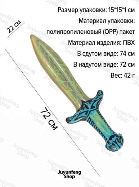 Набор надувного оружия для детей, безопасный ПВХ материал, разные модели для игр