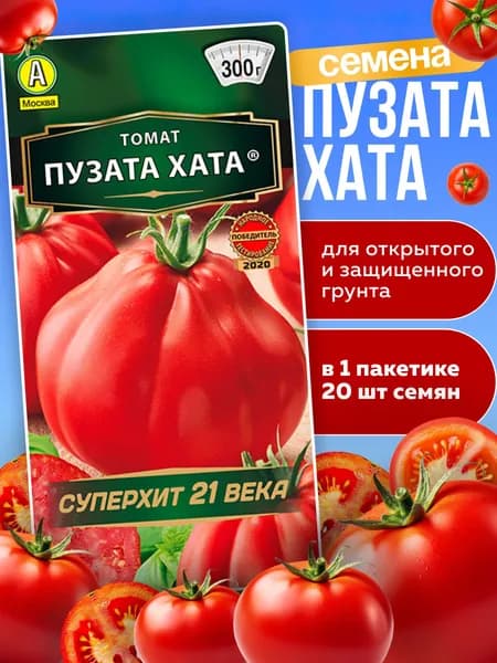 Томат раннеспелый Пузата хата 20шт. семян