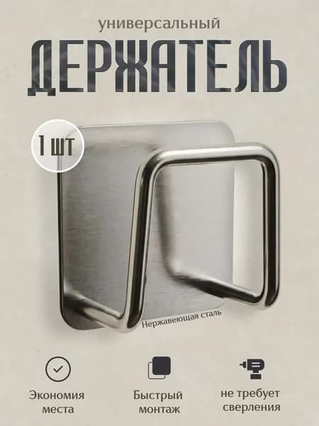 Держатель кухонный для губки, мыла, для кухонной утвари, 5 см х 5 см х 3 см, 1 шт