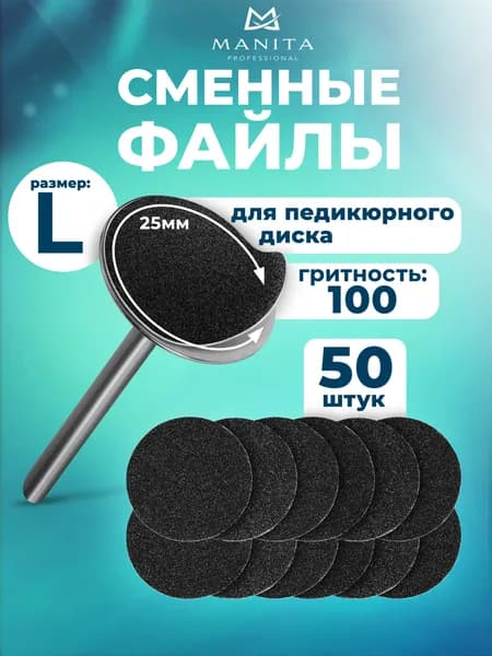 Сменные файлы для дисков